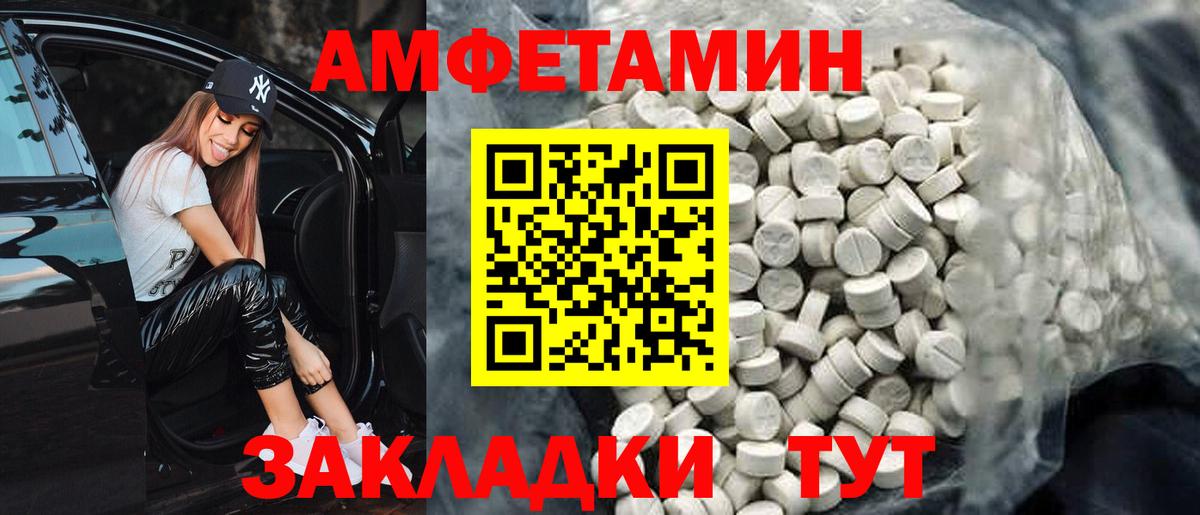 Конаково  АМФЕТАМИН  Вход с VPN  АМФ VHQ 