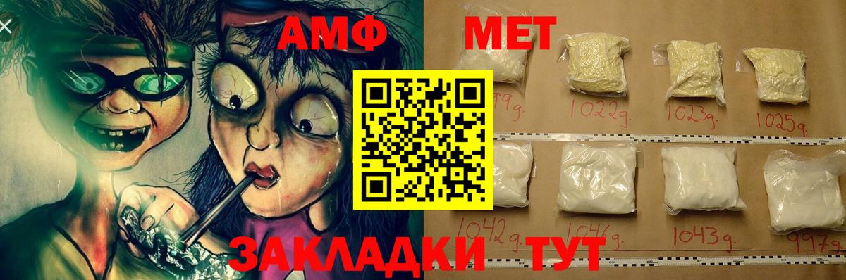 АМФ 98% Конаково