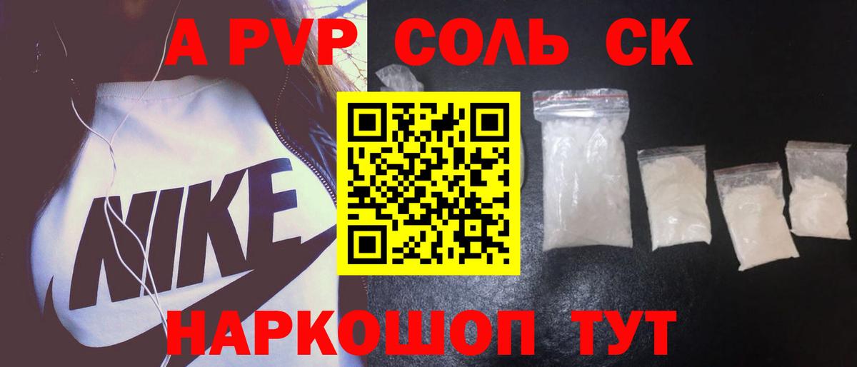 Alfa_PVP СК КРИС  Вход с VPN  А ПВП  как найти   A PVP Соль  Конаково 