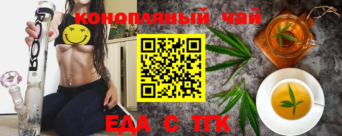 Конаково  Еда ТГК конопля  Вход с VPN 