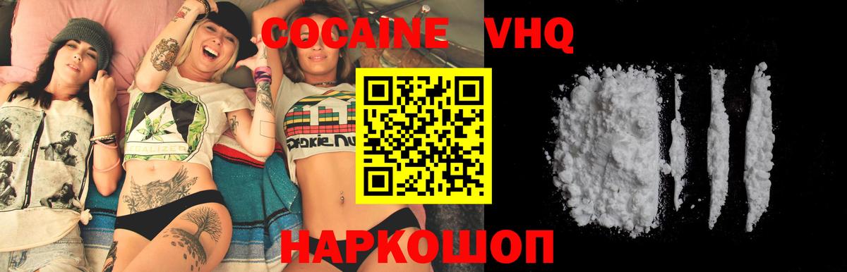 COCAIN Боливия  где найти наркотики  Вход с VPN  Кокаин  Конаково  Cocaine Перу 