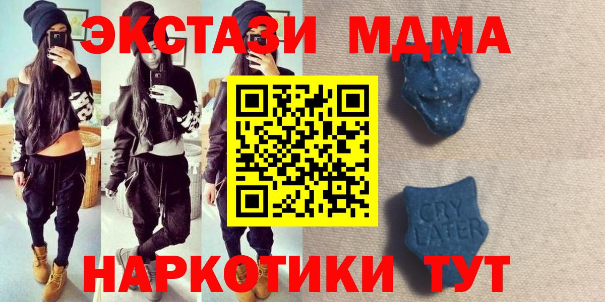 Экстази 280 MDMA  Вход с VPN  ЭКСТАЗИ  Экстази louis Vuitton  Конаково 
