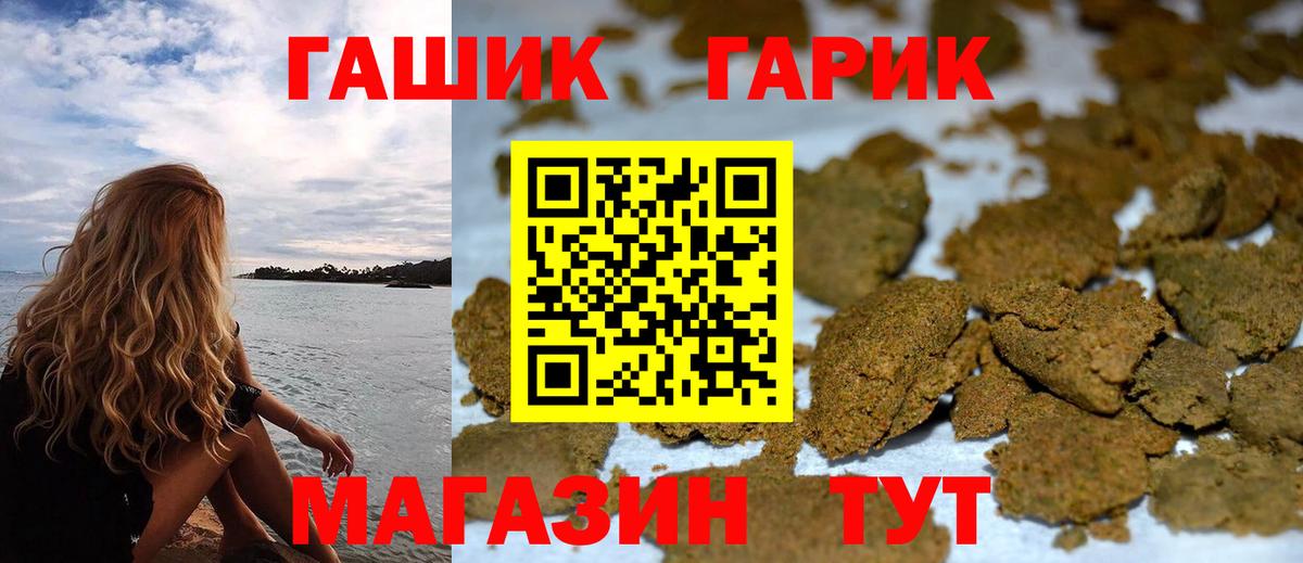 Гашиш ice o lator Конаково