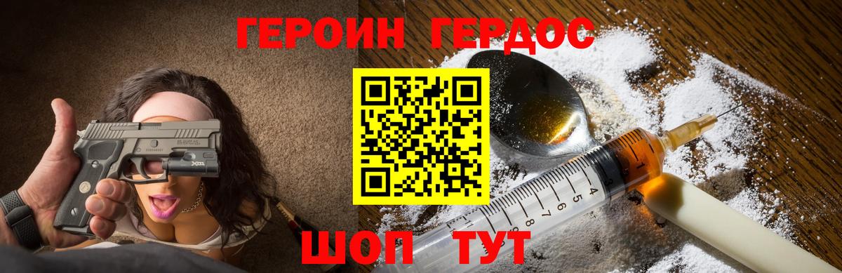ГЕРОИН хмурый  Вход с VPN  Конаково 