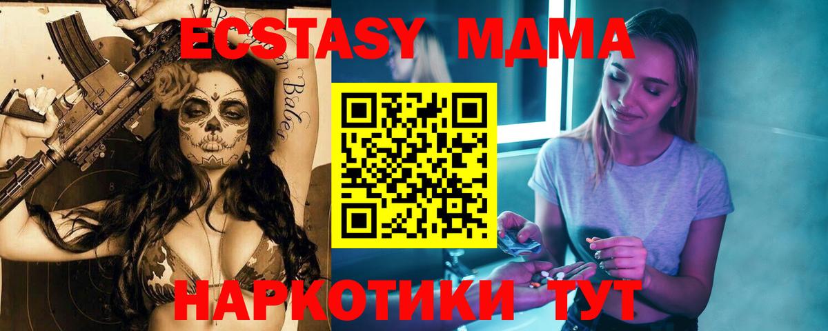 MDMA crystal  МДМА  Вход с VPN  Конаково  МДМА crystal 