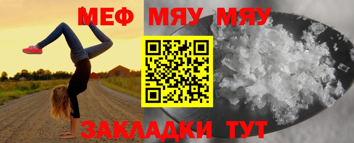 МЕФ VHQ  МЕФ  МЕФ  Конаково  Вход с VPN  Меф VHQ 