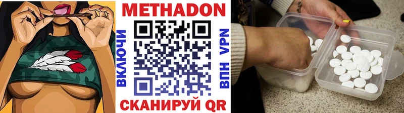 Метадон methadone  Конаково 