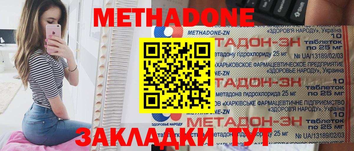 Метадон мёд  Вход с VPN  Конаково 