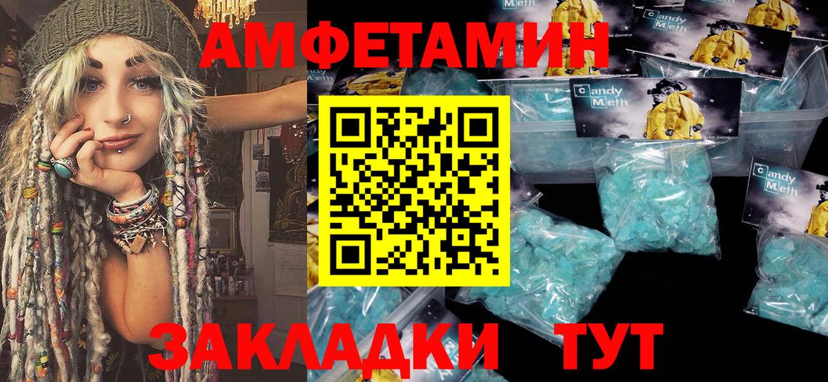 МЕТАМФЕТАМИН мет Конаково