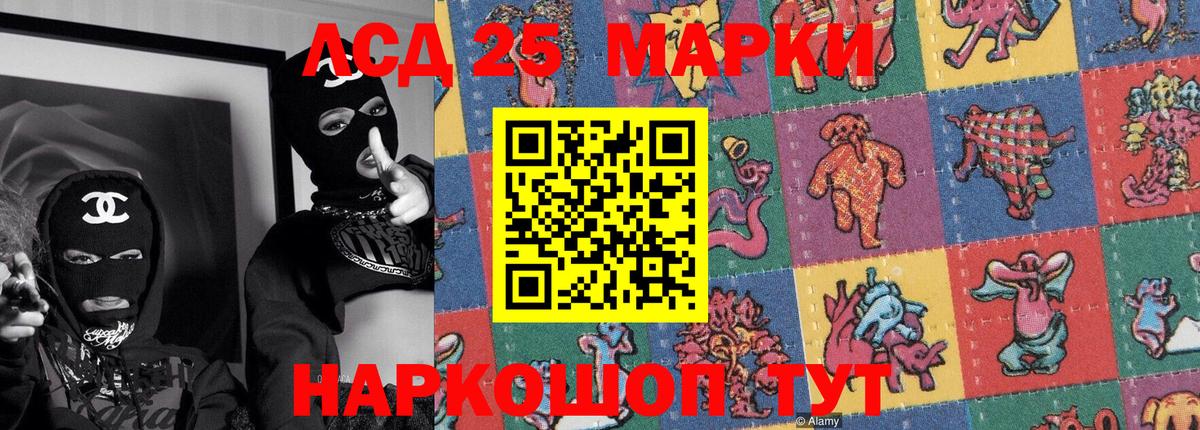 Наркотические марки  Марки 25I-NBOMe 1500мкг  Вход с VPN  Конаково 