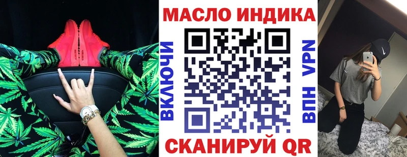 Дистиллят ТГК вейп наркотики Конаково