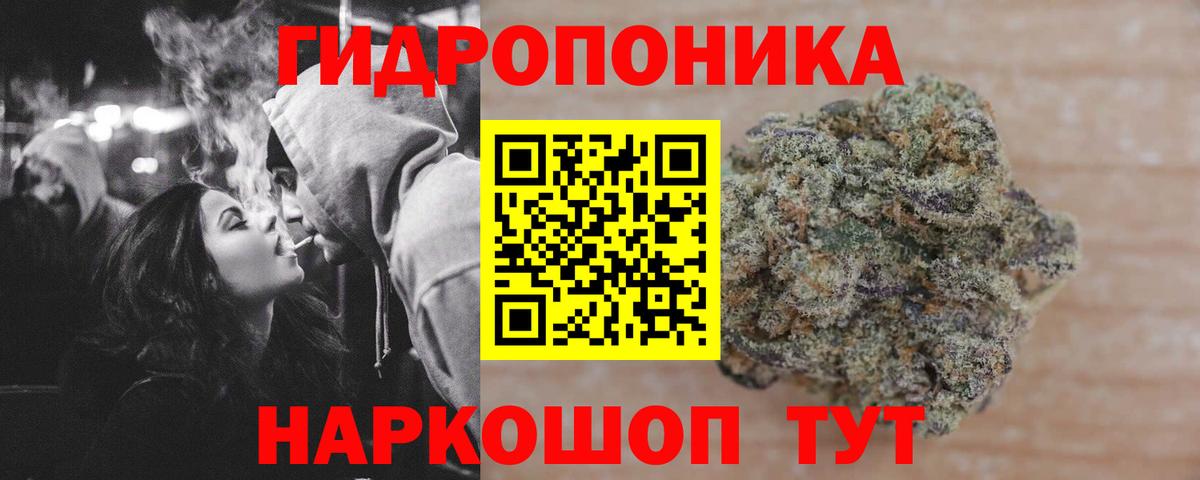 Каннабис семена  Вход с VPN  Конаково  МАРИХУАНА тримм  Конопля VHQ 