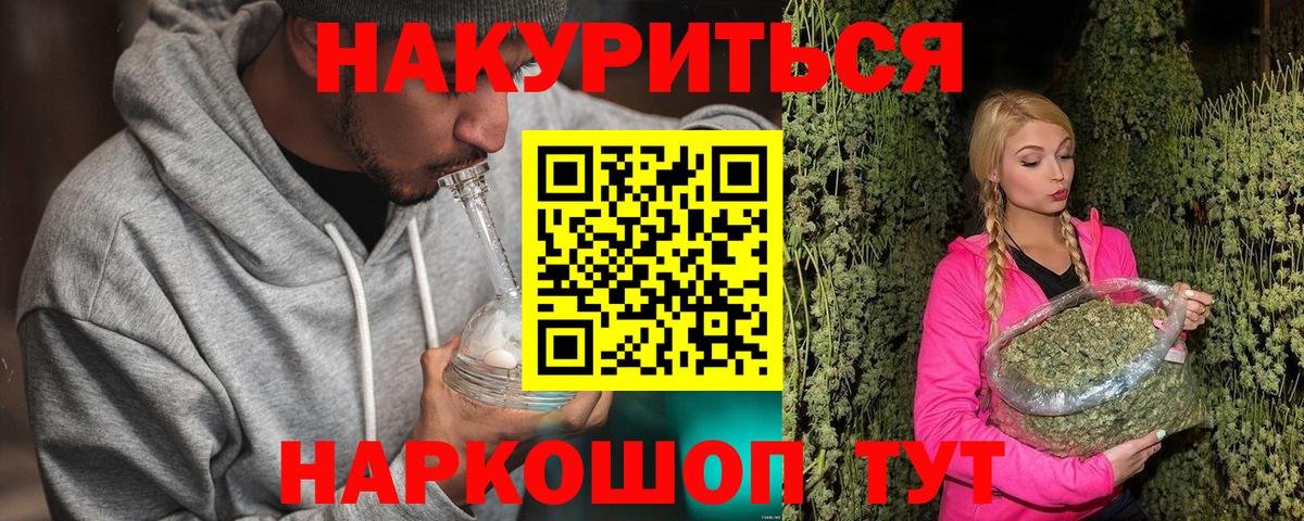 Бошки марихуана AK-47 Конаково